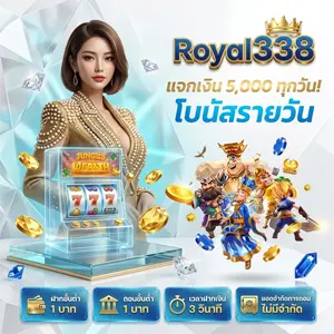 royal338 สล็อต