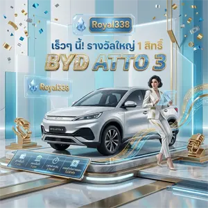 royal338 vip เว็บตรง