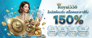 royal338vip