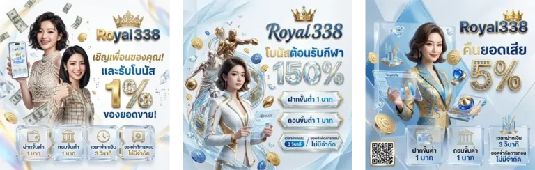 royal338